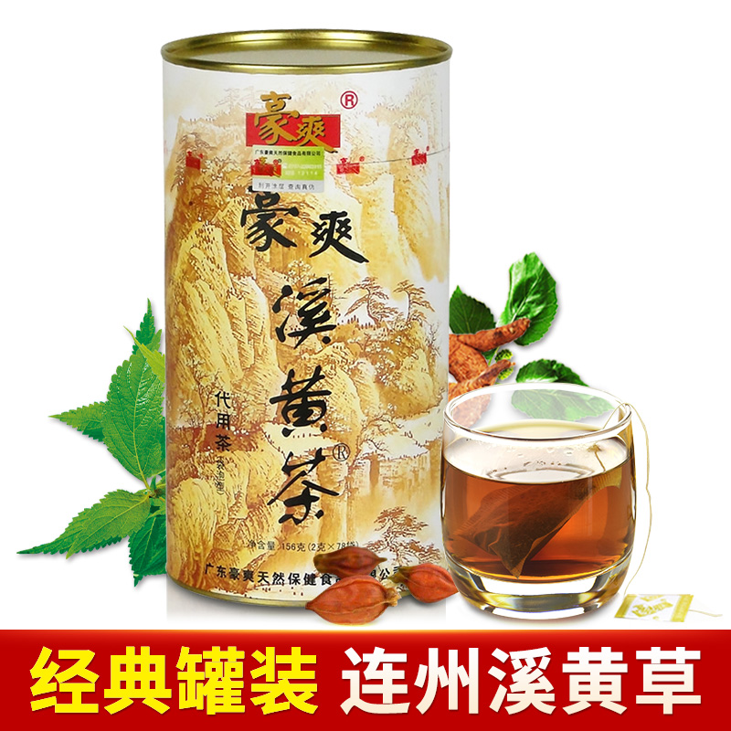 豪爽溪黄茶